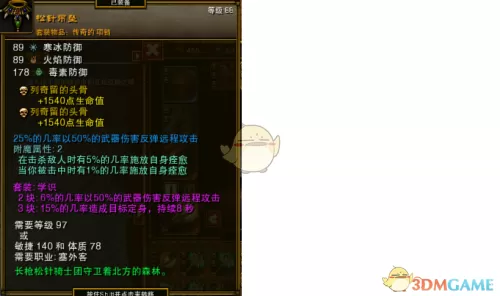 火炬之光2附魔刷属性怎么刷　火炬之光2第四次附魔-第11张