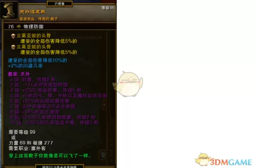 火炬之光2附魔刷属性怎么刷　火炬之光2第四次附魔-第12张