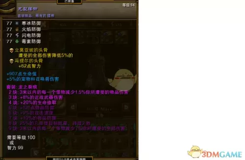 火炬之光2附魔刷属性怎么刷　火炬之光2第四次附魔-第13张