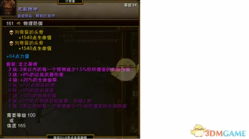 火炬之光2附魔刷属性怎么刷　火炬之光2第四次附魔-第14张
