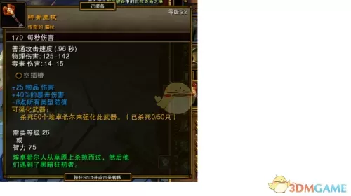 火炬之光2附魔刷属性怎么刷　火炬之光2第四次附魔-第21张