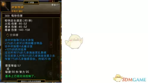 火炬之光2附魔刷属性怎么刷　火炬之光2第四次附魔-第33张