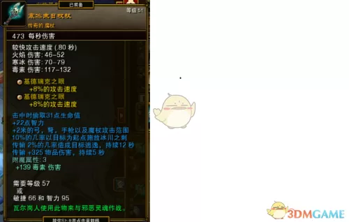 火炬之光2附魔刷属性怎么刷　火炬之光2第四次附魔-第35张