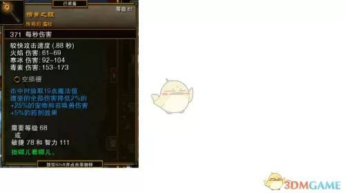 火炬之光2附魔刷属性怎么刷　火炬之光2第四次附魔-第37张