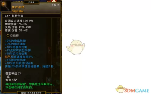 火炬之光2附魔刷属性怎么刷　火炬之光2第四次附魔-第39张