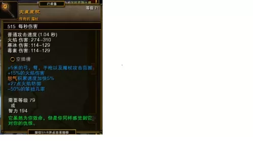 火炬之光2附魔刷属性怎么刷　火炬之光2第四次附魔-第41张