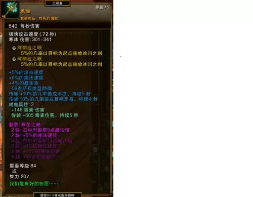 火炬之光2附魔刷属性怎么刷　火炬之光2第四次附魔-第43张