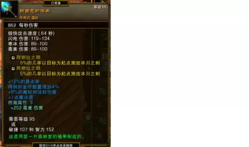 火炬之光2附魔刷属性怎么刷　火炬之光2第四次附魔-第45张