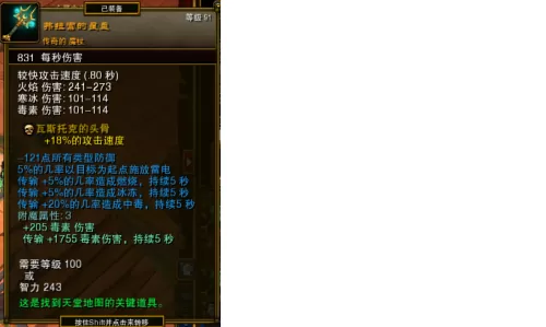 火炬之光2附魔刷属性怎么刷　火炬之光2第四次附魔-第47张