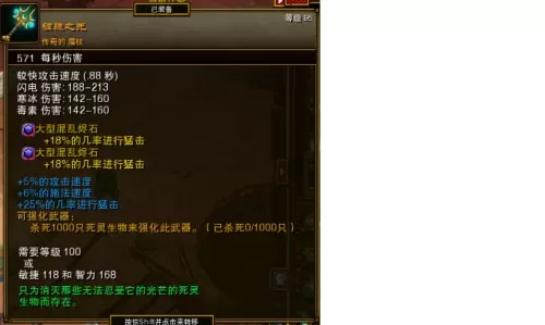 火炬之光2附魔刷属性怎么刷　火炬之光2第四次附魔-第49张