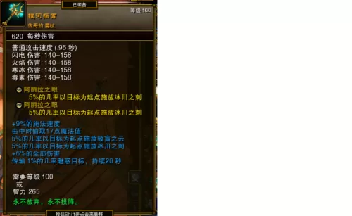火炬之光2附魔刷属性怎么刷　火炬之光2第四次附魔-第51张