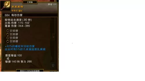 火炬之光2附魔刷属性怎么刷　火炬之光2第四次附魔-第53张