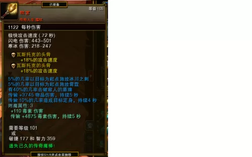 火炬之光2附魔刷属性怎么刷　火炬之光2第四次附魔-第55张