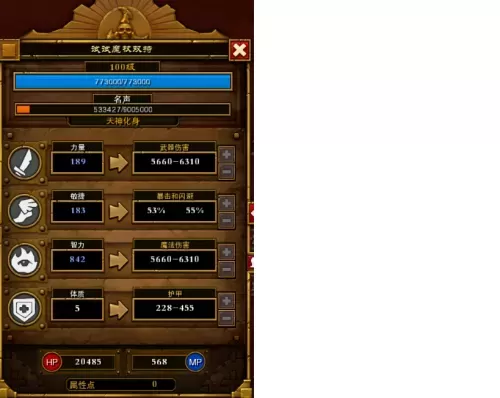 火炬之光2附魔刷属性怎么刷　火炬之光2第四次附魔-第57张