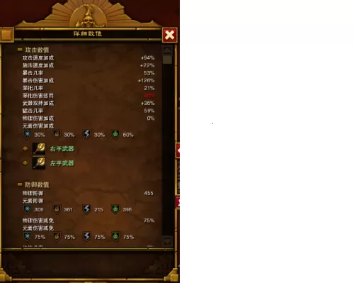 火炬之光2附魔刷属性怎么刷　火炬之光2第四次附魔-第58张