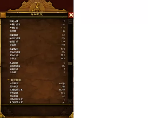 火炬之光2附魔刷属性怎么刷　火炬之光2第四次附魔-第59张