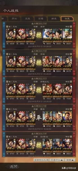 s3赤壁弓还能玩吗　三国志战略版最强赤壁弓-第8张