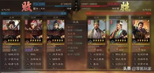 s3赤壁弓还能玩吗　三国志战略版最强赤壁弓-第15张