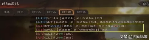 s3赤壁弓还能玩吗　三国志战略版最强赤壁弓-第31张