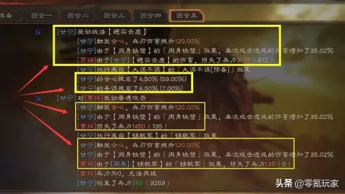 s3赤壁弓还能玩吗　三国志战略版最强赤壁弓-第29张