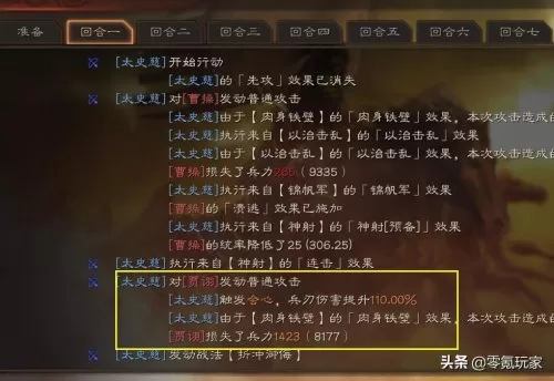 s3赤壁弓还能玩吗　三国志战略版最强赤壁弓-第32张
