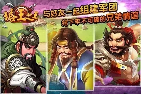 塔王之王孙尚香有用吗　塔王之王招募神将规律-第2张