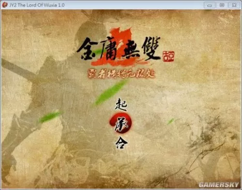 金庸无双2有哪些版本　金庸无双2完结篇特殊名-第2张