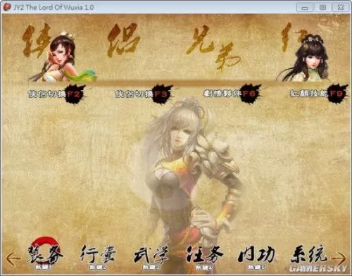 金庸无双2有哪些版本　金庸无双2完结篇特殊名-第3张