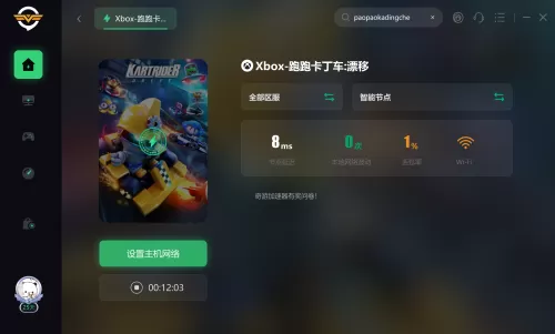 跑跑卡丁车ps5港服有吗　ps4 卡丁车-第2张