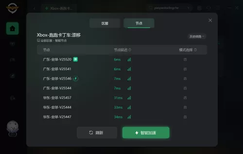 跑跑卡丁车ps5港服有吗　ps4 卡丁车-第5张