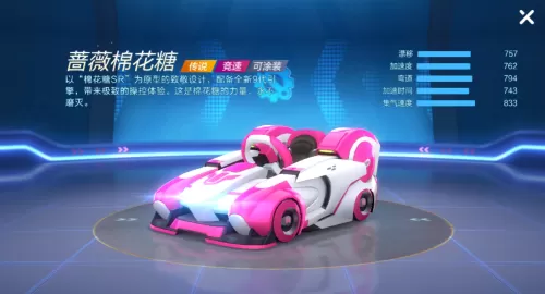 跑跑卡丁车卡水是什么意思　跑跑卡丁车手游凤凰车-第2张