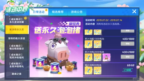 跑跑卡丁车卡水是什么意思　跑跑卡丁车手游凤凰车-第3张