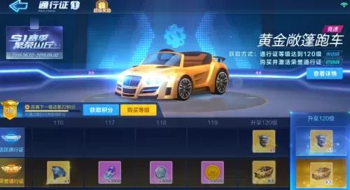 跑跑卡丁车卡水是什么意思　跑跑卡丁车手游凤凰车-第4张