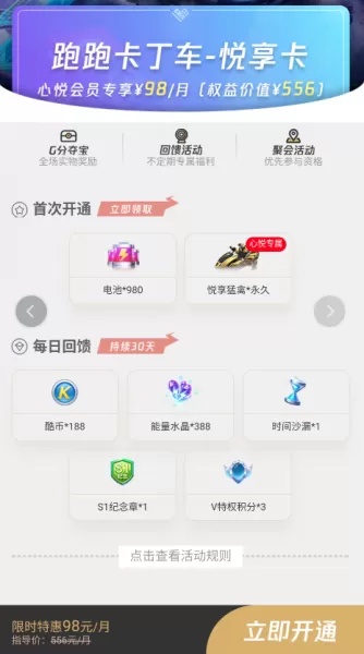跑跑卡丁车卡水是什么意思　跑跑卡丁车手游凤凰车-第6张