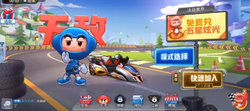 跑跑卡丁车手游多久算回归　跑跑卡丁车手游哪年出的-第3张
