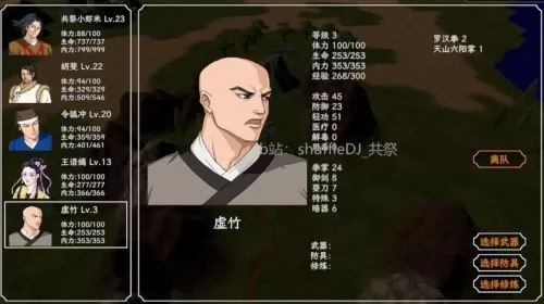 金庸群侠传a金蛇秘籍在哪　金庸群侠传解散队友-第4张