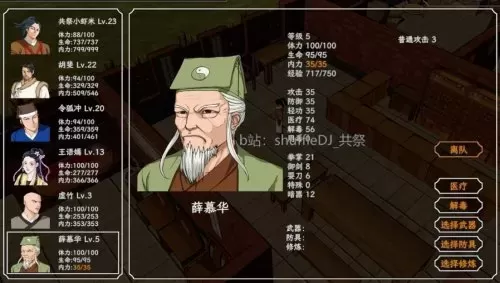 金庸群侠传a金蛇秘籍在哪　金庸群侠传解散队友-第5张