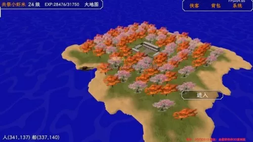 金庸群侠传a金蛇秘籍在哪　金庸群侠传解散队友-第16张