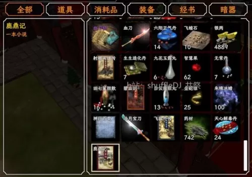 金庸群侠传a金蛇秘籍在哪　金庸群侠传解散队友-第22张
