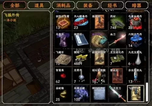 金庸群侠传a金蛇秘籍在哪　金庸群侠传解散队友-第21张