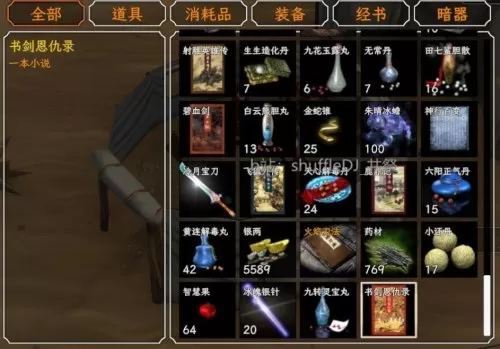 金庸群侠传a金蛇秘籍在哪　金庸群侠传解散队友-第26张