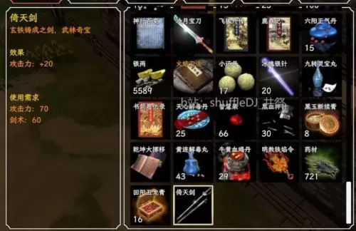 金庸群侠传a金蛇秘籍在哪　金庸群侠传解散队友-第29张