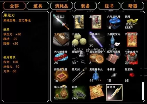金庸群侠传a金蛇秘籍在哪　金庸群侠传解散队友-第31张