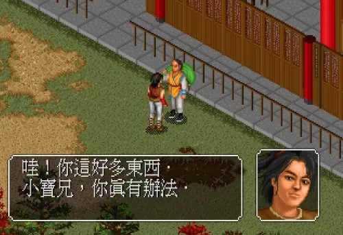 金庸群侠传为什么霹雳狂刀　金庸群侠传火焰刀-第4张