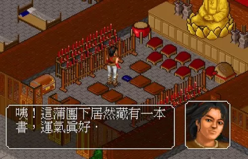 金庸群侠传为什么霹雳狂刀　金庸群侠传火焰刀-第22张
