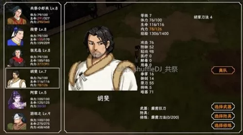 金庸群侠传打狗棍法怎么拿　金庸群侠传3加强版全武功-第1张