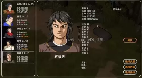 金庸群侠传打狗棍法怎么拿　金庸群侠传3加强版全武功-第11张