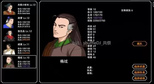 金庸群侠传打狗棍法怎么拿　金庸群侠传3加强版全武功-第13张