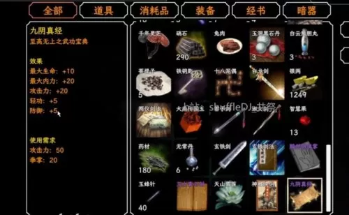 金庸群侠传打狗棍法怎么拿　金庸群侠传3加强版全武功-第17张