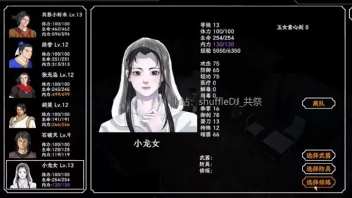 金庸群侠传打狗棍法怎么拿　金庸群侠传3加强版全武功-第16张